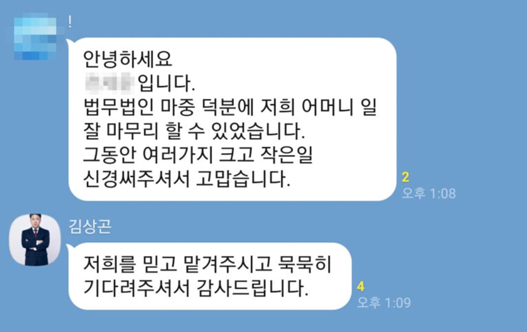 여러가지 크고 작은 일 신경 써주셔서 고맙습니다.